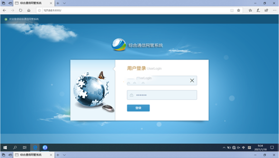  侨乡街道开发区无线通信对讲调度网管系统