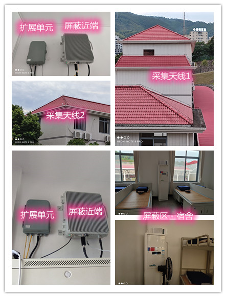  侨乡街道开发区某武警部队宿舍屏蔽案例（数字信令级）