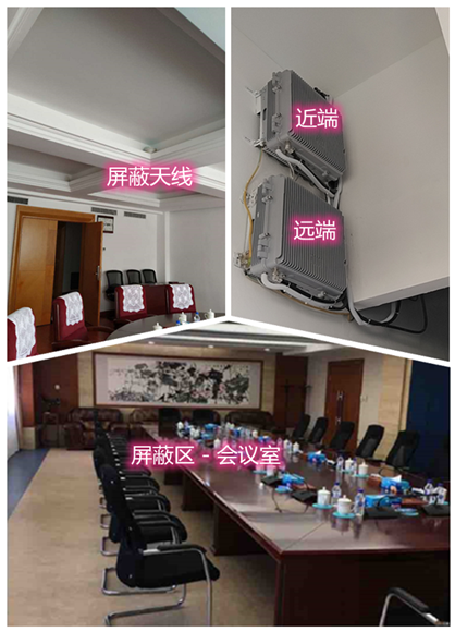  侨乡街道开发区某机关单位会议室屏蔽案例（数字信令级）