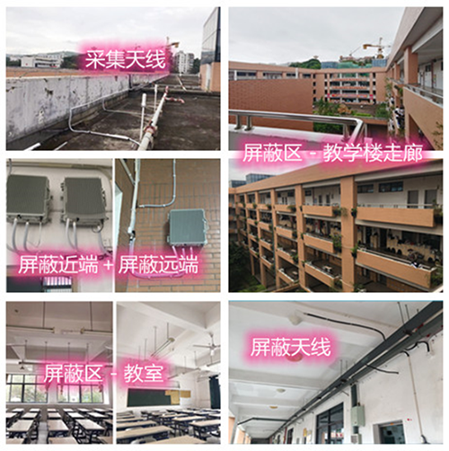  侨乡街道开发区某中学考场屏蔽案例（数字信令级）